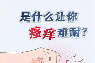 江南体育app官网登录网址截图3